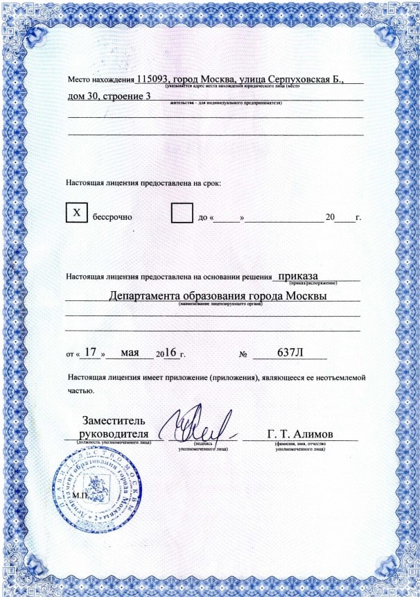 licence
