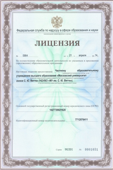 licence