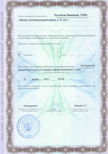licence